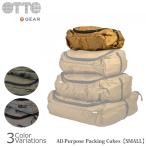 OTTE GEAR( Otti механизм ) All-Purpose Packing Cubes Small