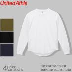 ショッピングラウンド United Athle（ユナイテッドアスレ） 5.6オンス ドライコットンタッチ ラウンドテール ロングスリーブ Tシャツ 5663