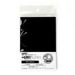  ультратонкий * мощный предотвращение скольжения наклейка GRIPLUS свободный cut открытка размер 