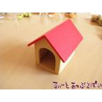 ミニチュア　赤い犬小屋　エサ入れ付き　NY30049　ドールハウス用