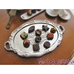  клик post возможно миниатюра темный шоколад telie*10 шт ассортимент комплект A все часть отличается вид! SMCHO-D1 кукольный дом для 