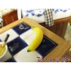  клик post возможно миниатюра супер настоящий . banana SWVEG20 кукольный дом для 
