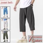 ハーフパンツ メンズ 7分丈 七分丈 ひざ下 クロップドパンツ ワイドパンツ イージーパンツ 幅広 ズボン 大きいサイズも充実【Men’s ハーフパンツ特集】↓