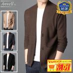 カーディガンメンズ高品質春秋冬ニットカーディガンビジネス暖かいおしゃれ大き...