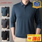 【特価】ポロシャツ メンズ 長袖 高品質 春 秋 冬 おしゃれ ゴルフ ブランド 人気 父の日 大きいサイズも充実 40代 50代 60代にも好評 長袖ポロシャツ特集