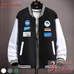 スタジャン メンズ ブランド 春 秋 冬 スタジアム ジャンパー ブルゾン zozo 大きいサイズも充実【Men’s ジャンパー・ブルゾン特集】商品情報から↓