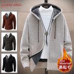 カーディガンメンズジップカーディガン裏起毛フード付きパーカー春秋冬ジップア...