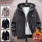 カーディガンメンズジップカーディガン裏起毛フード付きパーカー春秋冬ジップア...