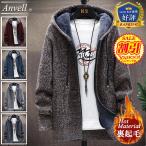 カーディガンメンズジップカーディガン裏起毛秋冬厚手裏ボアジップアップニット...