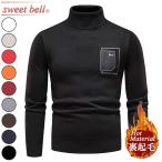 セーターメンズニットタートルネック裏起毛裏ボアタートルセーターハイネックブ...