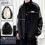 【特価】スタジャン メンズ ジャンパー 春 秋 冬 スタジアムジャンパー ブルゾン ジャケット オーバーサイズ おしゃれ 大きいサイズも充実 ジャンパー・ブルゾン