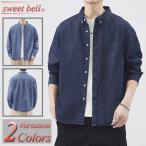 デニムシャツ メンズ 長袖 春 秋 冬 ダンガリーシャツ ウエスタンシャツ シャンブレー カジュアルシャツ【Men’s 長袖シャツ特集】商品情報から↓