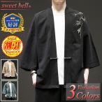 [ специальная цена ] перо тканый мужской пальто happi весна лето осень праздник модный хантен половина . джинбей рисунок мир рисунок . рука короткий рукав . минут рукав 7 минут рукав ... хлопок лен мужчина часть магазин надеты большой размер . полнота пальто happi * перо ткань 