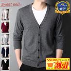 カーディガンメンズ高品質ウール秋冬厚手羊毛ニットカーディガンビジネス暖かい...