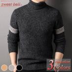 セーターメンズタートルネックウール100%「高品質」ニットブランド大きいサ...