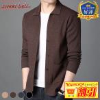 カーディガンメンズ高品質春秋冬ニットカーディガンビジネス暖かいおしゃれ大き...