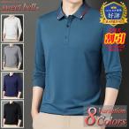 【特価】ポロシャツ メンズ 長袖 高品質 春 秋 冬 おしゃれ ブランド ゴルフ 人気 父の日 薄手 厚手 40代 50代 60代 大きいサイズ セール 長袖ポロシャツ特集