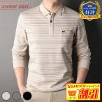 ショッピングポロシャツ 父の日 【特価】ポロシャツ メンズ 長袖 高品質 春 秋 冬 胸ポケット付き おしゃれ ゴルフ 父の日 大きいサイズも充実 40代 50代 60代にも好評 長袖ポロシャツ特集