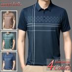 ポロシャツ メンズ 半袖「高品質」春 夏 ゴルフ ブランド 父の日 大きいサイズも充実 40代 50代にも好評【Men’s 半袖ポロシャツ特集】商品情報から↓