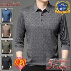 【特価】ポロシャツ メンズ 長袖 高品質 春 秋 冬 おしゃれ ゴルフ ブランド 人気 父の日 大きいサイズも充実 40代 50代 60代にも好評 長袖ポロシャツ特集