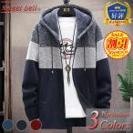 カーディガンメンズ裏起毛秋冬厚手裏ボアニットカジュアルビジネスニットカーデ...