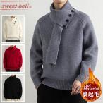 セーターメンズニット裏起毛vネック人気裏ボアブランドゴルフカジュアルビジネ...