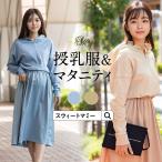 マタニティ 服 マタニティワンピース スウェット サテン パーカー ワンピース 授乳服 カジュアル 産前産後兼用 春 夏 秋 冬
