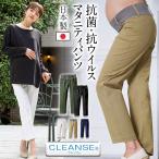 《3点まとめ買い》マタニティ 服 秋 冬ズボン テーパード パンツ クレンゼ 抗菌 抗ウイルス  産前産後 ボトム 仕事 オフィス 通勤 事務服 妊娠服