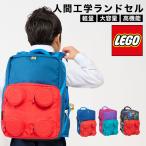 ランドセル 男の子 女の子 レゴ リュック 超軽量 23L リュック キッズ ランリュック 通学リュック 通学かばん 通塾 学童 小学生 LEGO レゴ 撥水 軽量