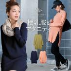  материнство одежда вязаный tops разрез One-piece кормление одежда органический хлопок 100% раунд шея материнство одежда дешевый теплый 