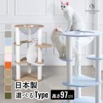 キャットタワー-商品画像