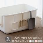 猫トイレ 猫砂 スコップ シャベル 