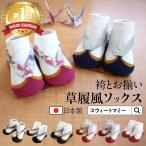ベビー 靴下 下駄風 ソックス ベビー服 日本製 セレモニー お正月 初詣 お宮参り 初節句 ひなまつり