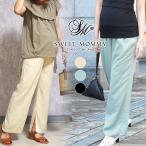 マタニティ服 マタニティズボン パンツ マタニティボトム サテン ワイドパンツ サテン素材 産前産後兼用 カジュアル 裾スリット オフィス きれいめ 春 夏 秋 冬