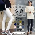 ショッピング冬 マタニティ パンツ ズボン ボトム レギンス 服 スパッツ スキニー デニム 妊婦 春 夏 秋 冬  産前産後 メール便可 M便 6/6