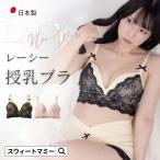  кормление bla бюстгальтеры для беременных ja- кормление non тросик racy сделано в Японии SWEET MOMMY почтовая доставка возможно [M рейс 6/6]