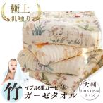 ベビー バスタオル タオル 赤ちゃん ガーゼタオル ガーゼ くすみカラー 大判 タオルケット イブル 綿 6重ガーゼ かわいい ギフト プレゼント 昼寝 おひるね