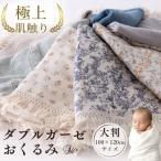 ベビー バスタオル タオル 赤ちゃん ガーゼタオル ガーゼ くすみカラー 大判 タオルケット イブル 綿 6重ガーゼ かわいい ギフト プレゼント 昼寝 おひるね