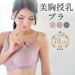 【3+1点！】  ブラ ナイトブラ ブラジャー 授乳ブラ 産前産後 フルカップ マタニティ SWEET MOMMY  インナー ニット 育乳  授乳 バスト メール便可 [M便 6/6]