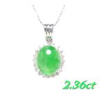 大きめ幸運のヒスイ！カボーション取...