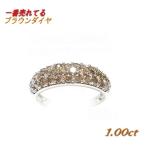 【予約】【ランキング1位】1番売れているブラウン！豪華パヴェ計1.00ctブラウンダイヤモンドリング【デイリー,リング-ピンクゴールド（8/17-11)】