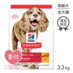 ショッピングサイエンスダイエット ヒルズ サイエンスダイエット シニア アドバンスド小粒 高齢犬用 3.3kg[正規品]