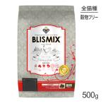 ブリスミックス BLISMIX グレインフリー キャット 全年齢猫用 500g 