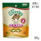 グリニーズ 猫用 皮膚被毛ケア チキン味 90g[正規品]