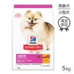 ショッピングサイエンスダイエット ヒルズ サイエンス・ダイエット 小型犬用 シニア 7歳以上 高齢犬用 チキン 5kg (犬・ドッグ)