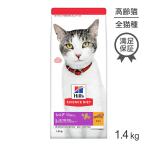猫用ドライフード