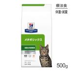 Hill zmetaboliks. количество & масса управление диетическое питание 500g ( кошка * кошка )[ стандартный товар ]