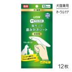 [ почтовая доставка ] лев PETKISS палец sak зуб ... сиденье 12 листов ( собака кошка двоякое применение )[M рейс 1/8]