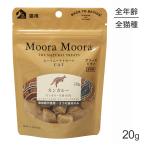 [ почтовая доставка ]m- Ram -laMoora Moorato Lee tsu кошка кенгуру свободный z dry 20g( кошка * кошка )[ стандартный товар ][M рейс 1/4]