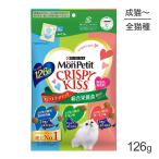 [賞味期限2026/8/28]【メール便】ネスレ モンプチ クリスピーキッス バラエティパック 総合栄養食 贅沢シリーズ 126g (猫・キャット)[正規品][M便 1/1]